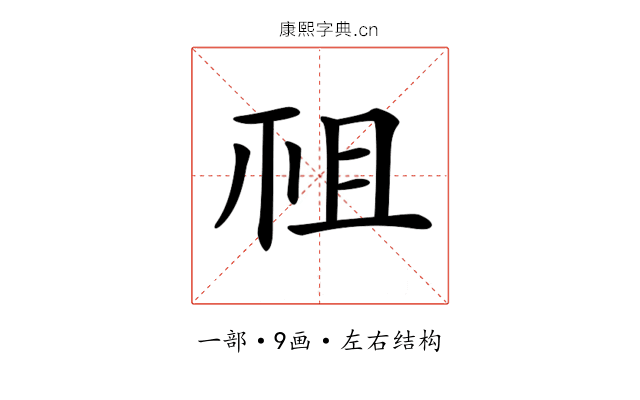𥘲