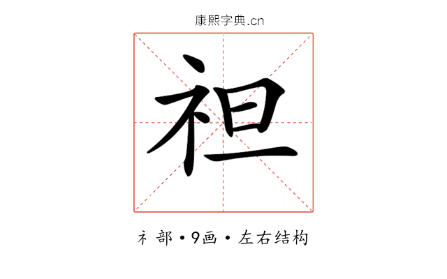 𥘵