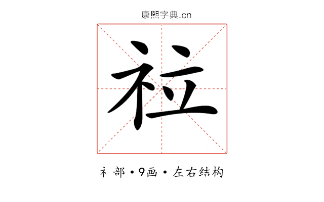 𥘸 𥘸