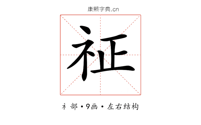 𥘺