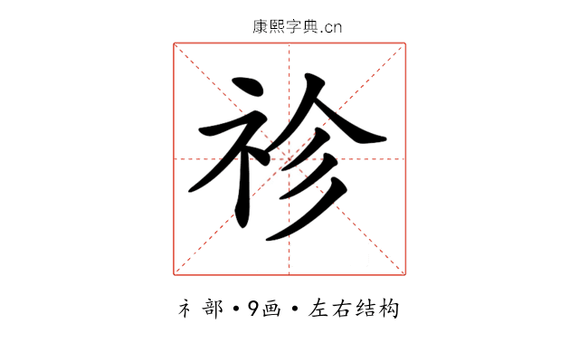 𥘼