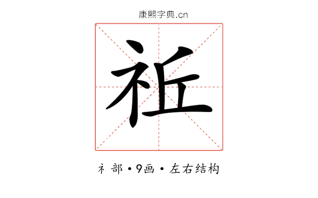 𥙂