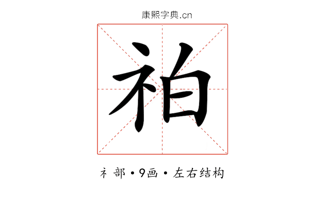 𥙃