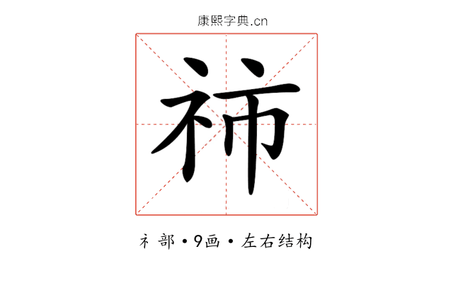 𥙅