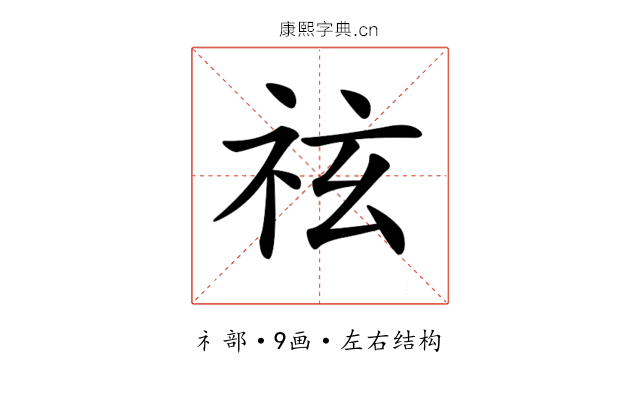 𥙆