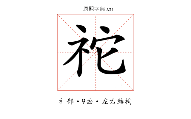 𥙇