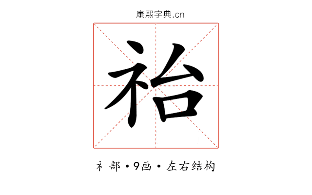 𥙉