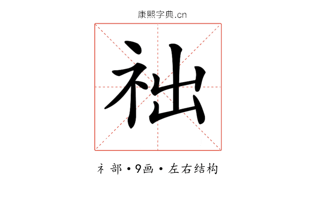 𥙋