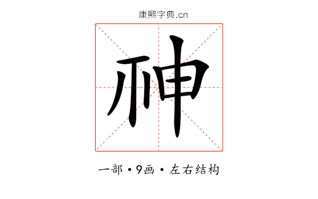 𥙍