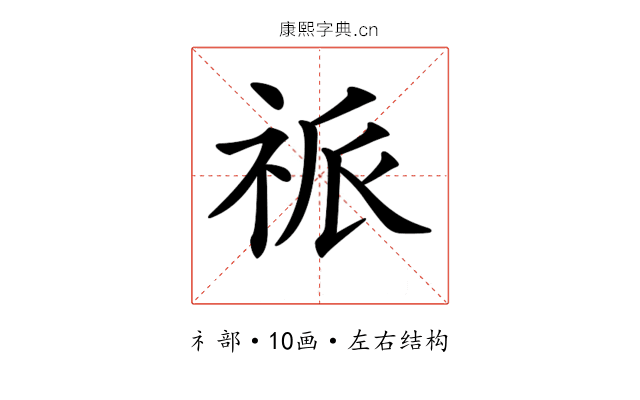 𥙎