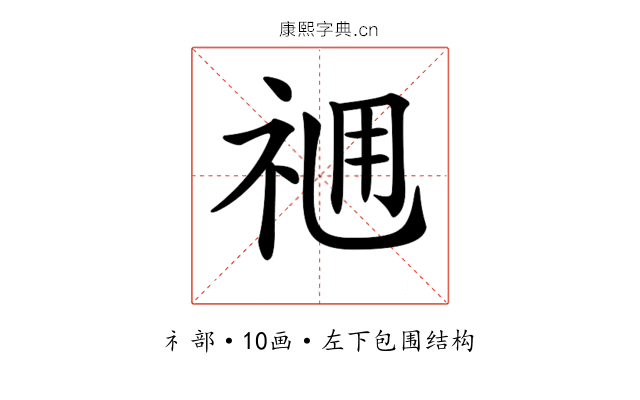 𥙓