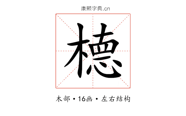 㯖 㯖