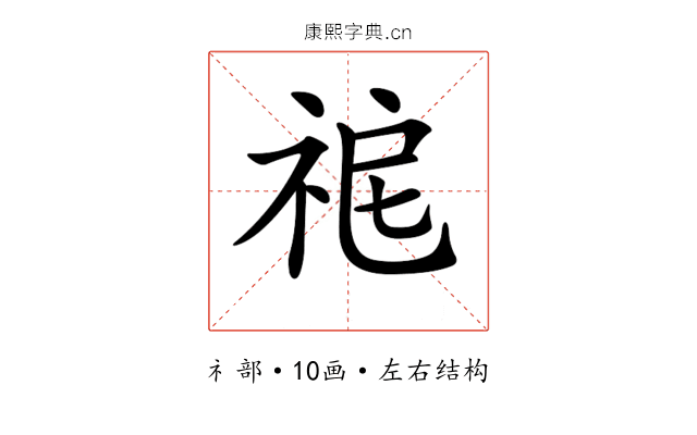 𥙤