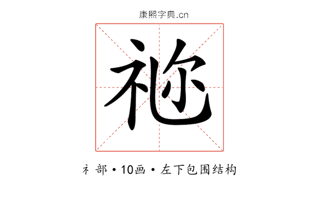 𥙧