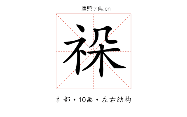 𥙨