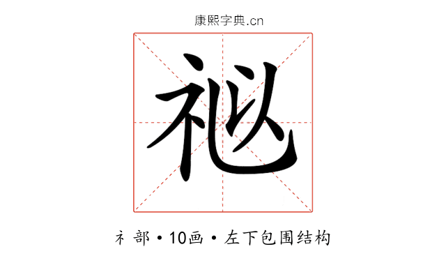𥙩 𥙩