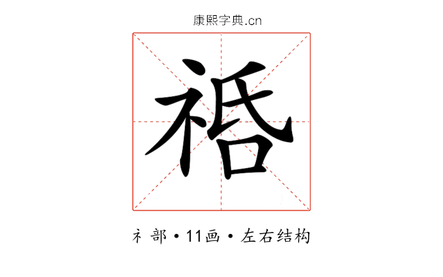 𥙱