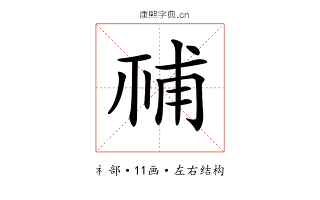 𥙳