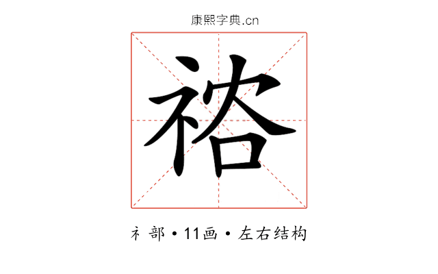 𥙻