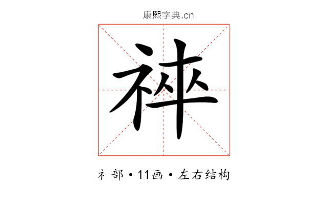 𥙽
