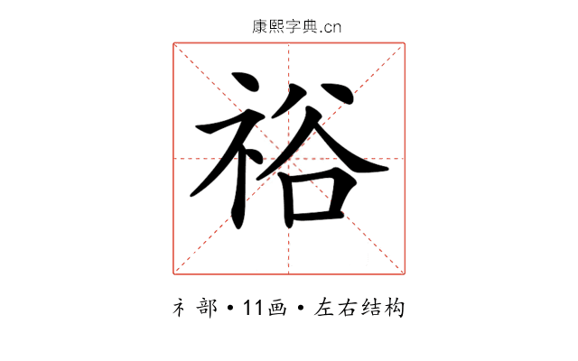 𥙿