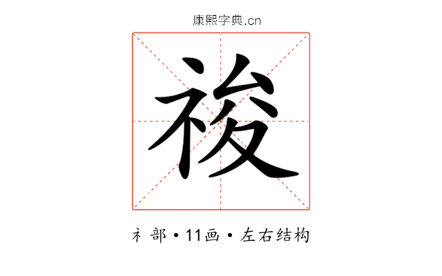 𥚂