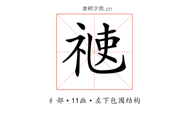𥚄