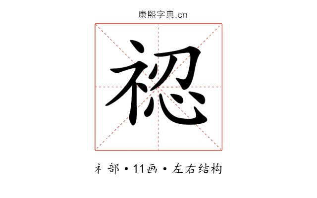 𥚆