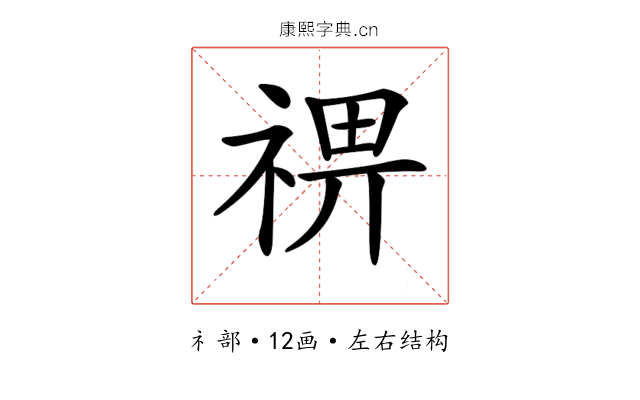 𥚈