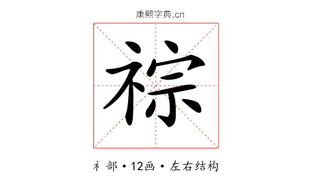 𥚎
