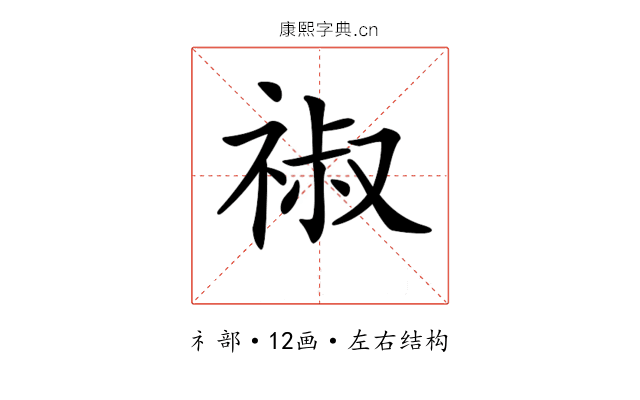 𥚔