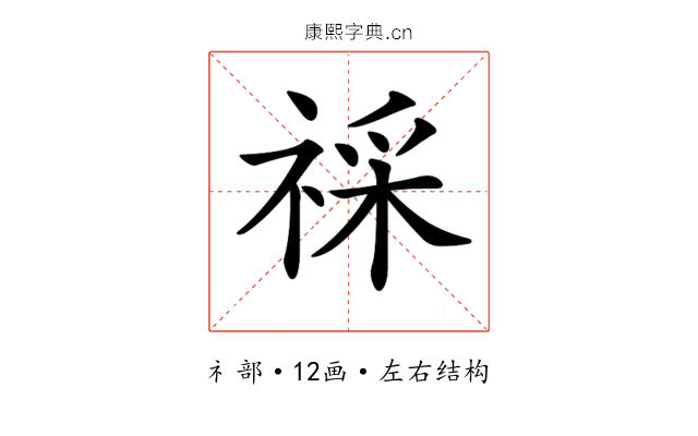 𥚖