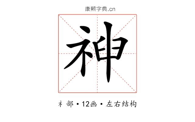 𥚞
