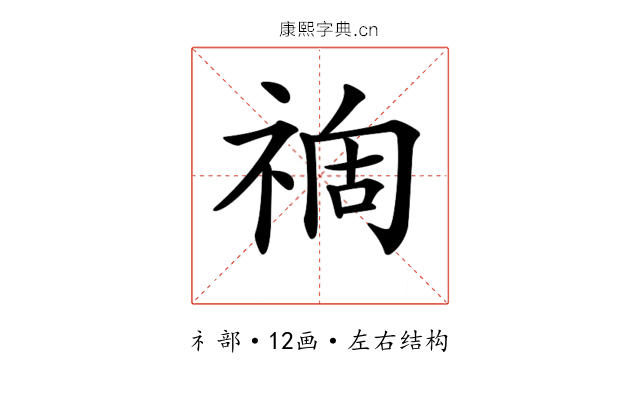 𥚟