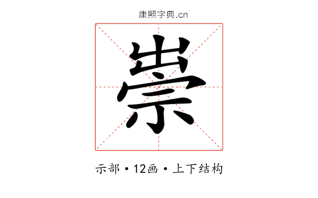 𥚢
