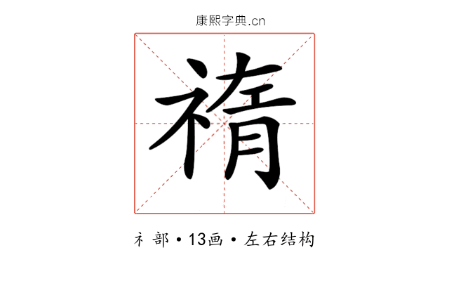 𥚨 𥚨
