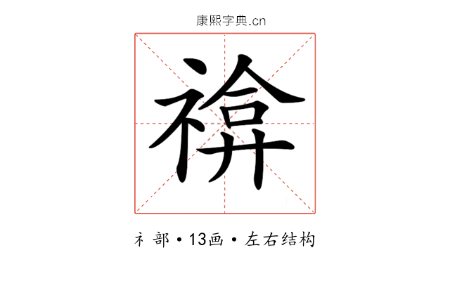 𥚫
