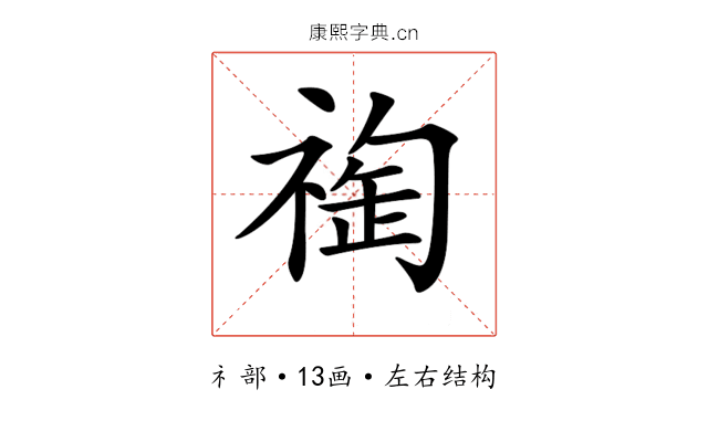 𥚬