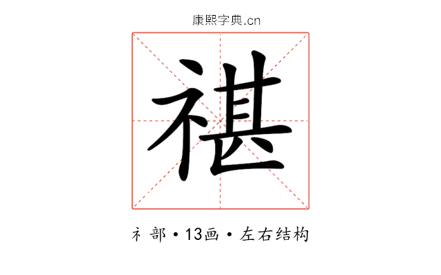 𥚮