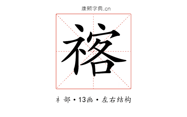 𥚰 𥚰