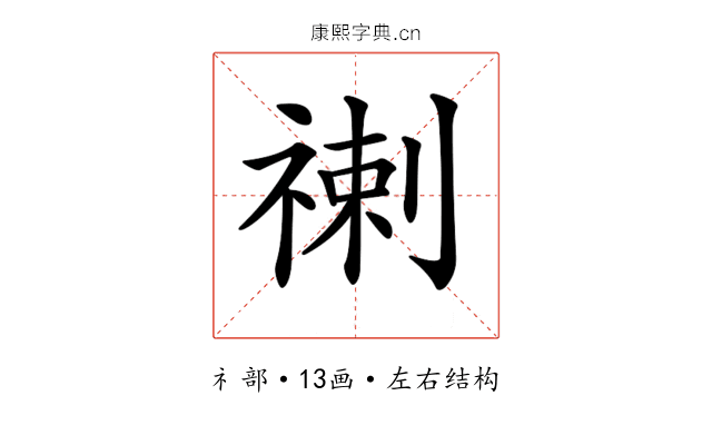 𥚲