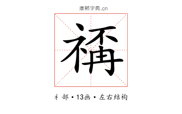 𥚳
