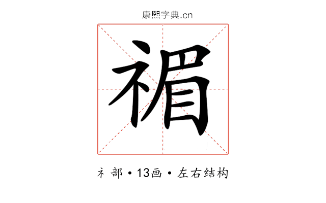 𥚵