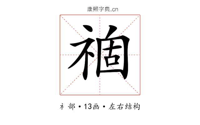 𥚽