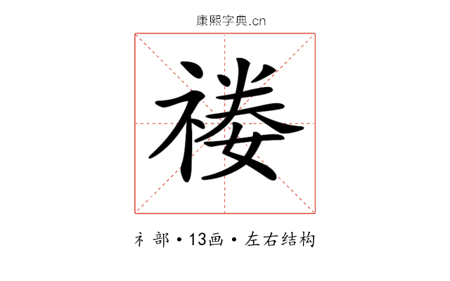 𥚿