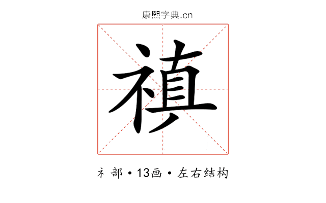 𥛄