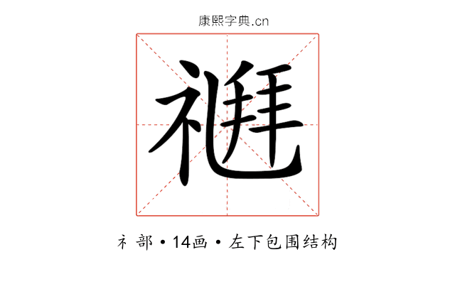 𥛉