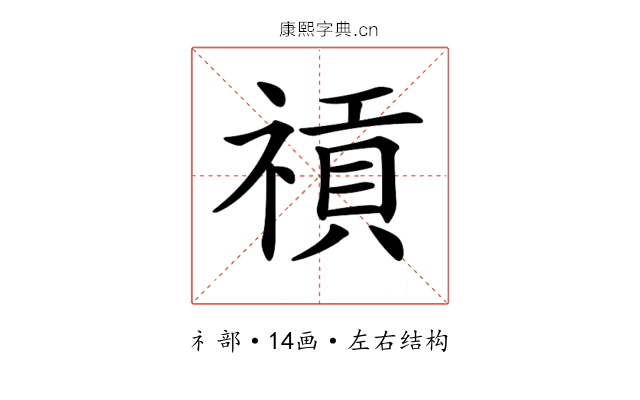 𥛌