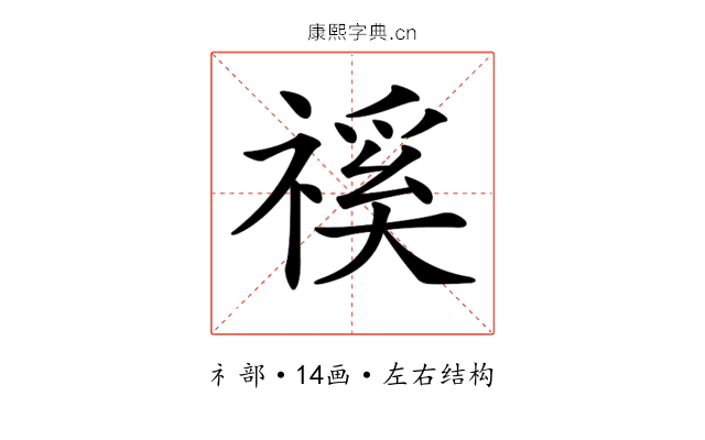 𥛎