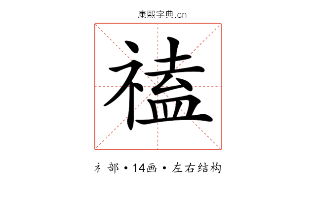 𥛐